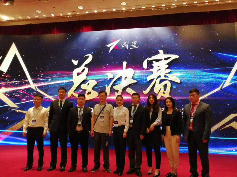 09 參加國(guó)務(wù)院國(guó)資委2018中央企業(yè)熠星大賽總決賽.jpg